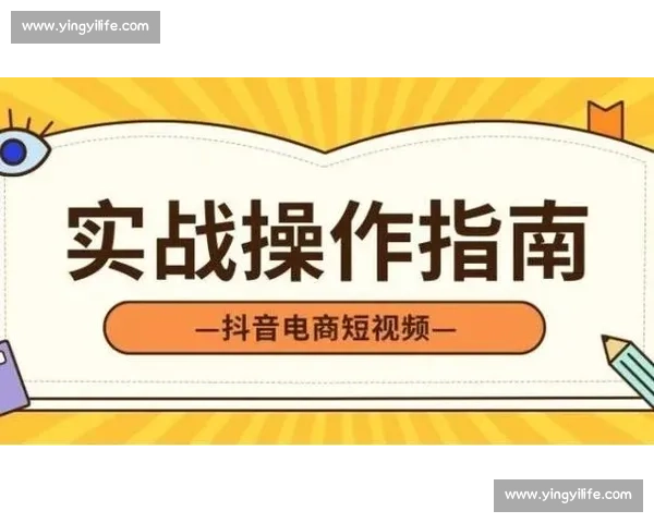 足球论坛推广策略与流量提升实战指南分享全面解析与运营技巧揭秘