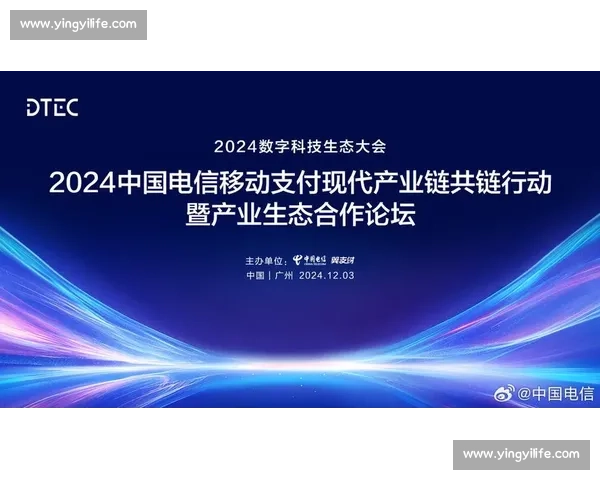 以平台合作驱动创新共赢打造数字生态新格局